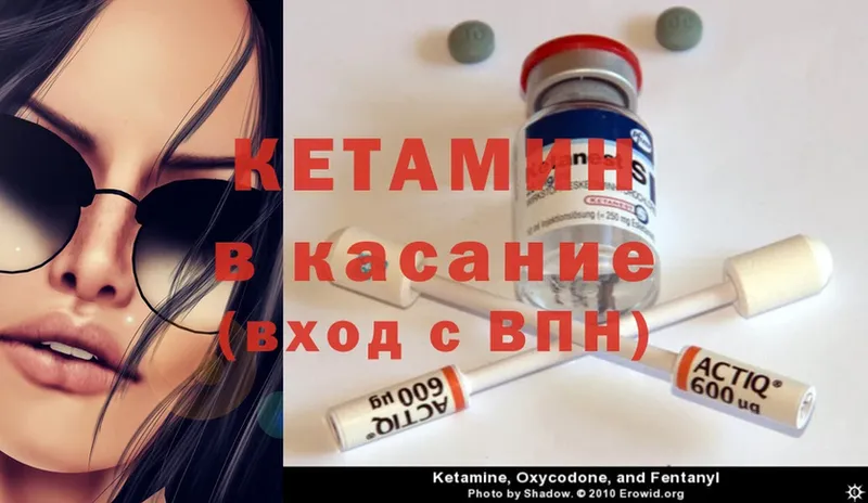 КЕТАМИН ketamine  Горбатов 