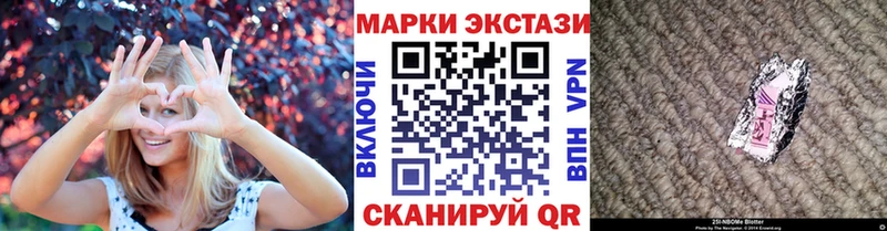 Марки N-bome 1500мкг  Горбатов 